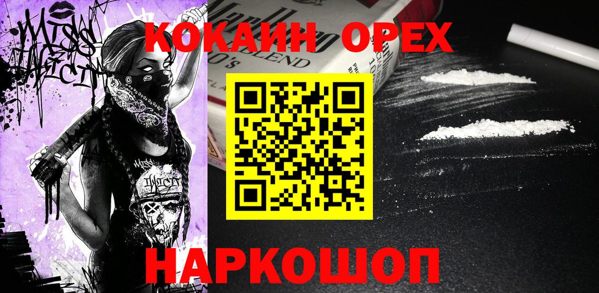 КОКАИН 98% Сухой Лог