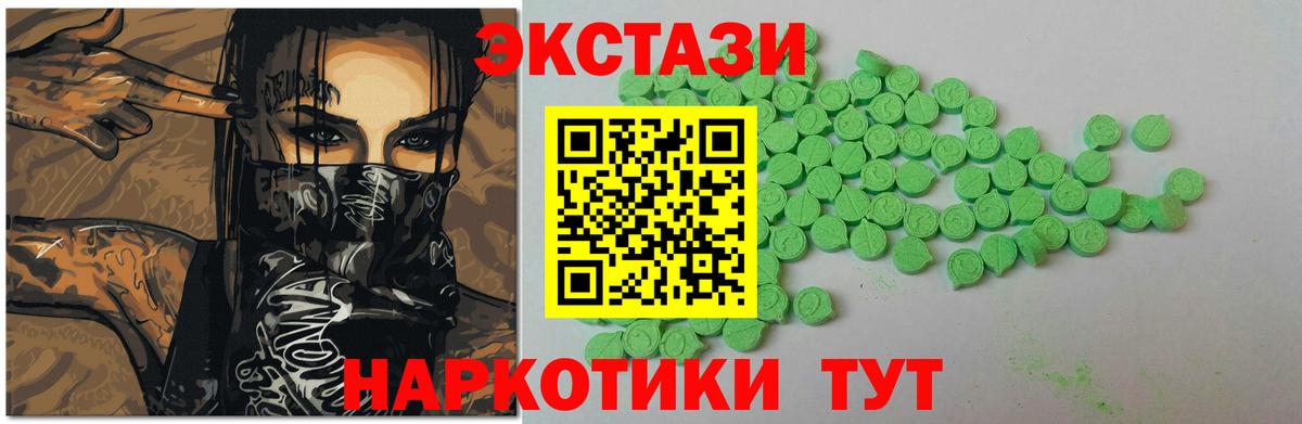 Ecstasy  Вход с VPN  Ecstasy louis Vuitton  Сухой Лог  Ecstasy круглые 