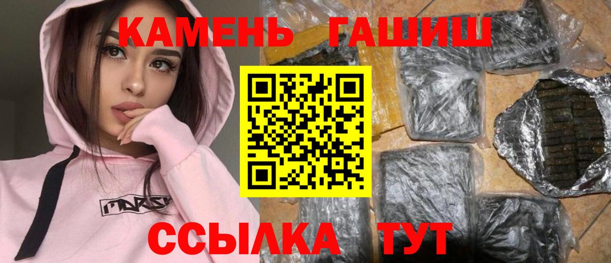 ГАШИШ Cannabis Сухой Лог
