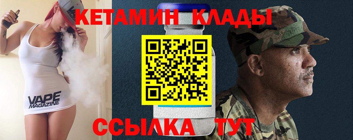 КЕТАМИН VHQ Сухой Лог