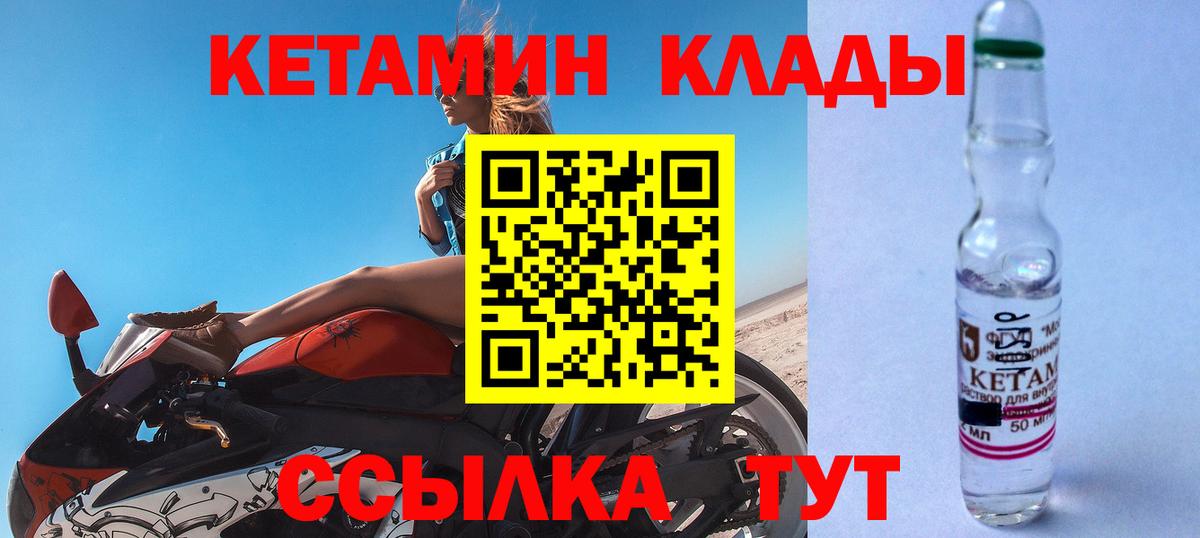 Кетамин VHQ  Вход с VPN  Кетамин ketamine  дарк нет какой сайт  Сухой Лог 