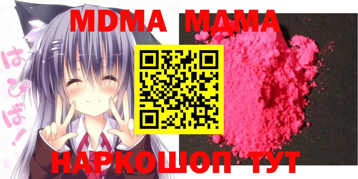 Сухой Лог  MDMA  Вход с VPN  МДМА кристаллы  МДМА Molly 