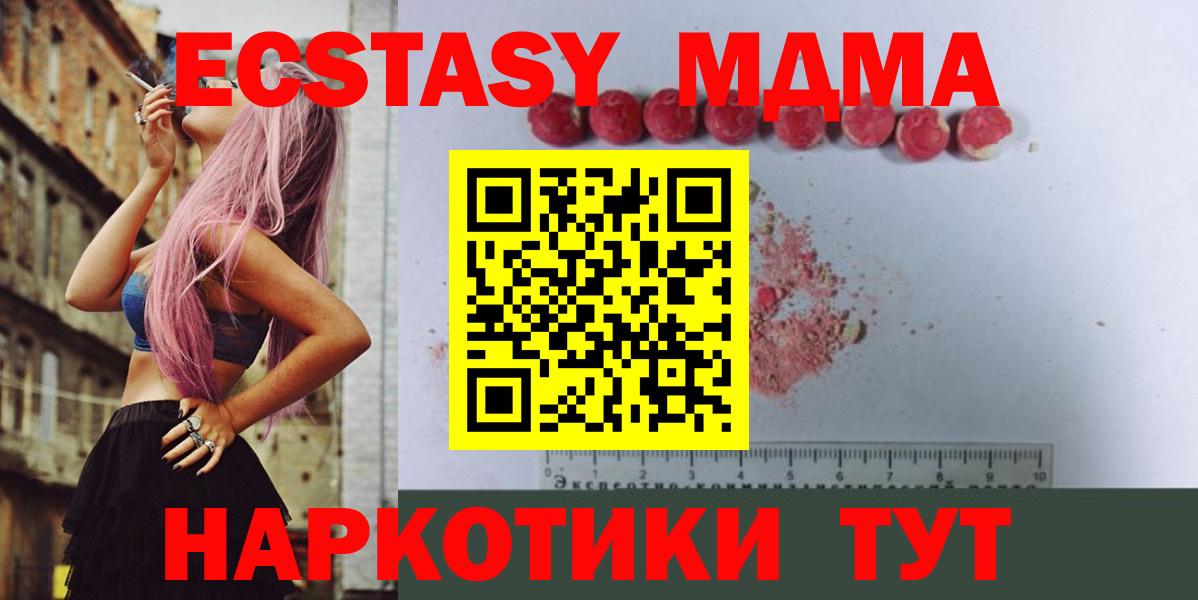 МДМА кристаллы Сухой Лог