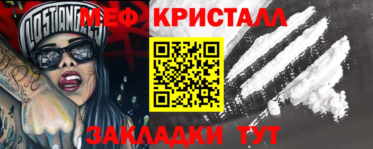 Сухой Лог  МЕФ кристаллы  Вход с VPN  МЯУ-МЯУ  Мефедрон VHQ 